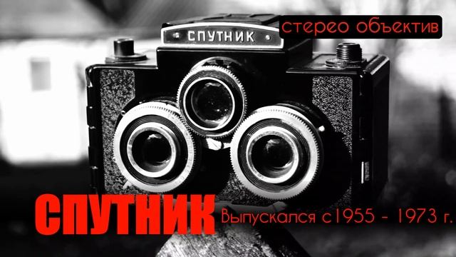 СОВЕТСКИЕ ФОТОАППАРАТЫ смотреть онлайн