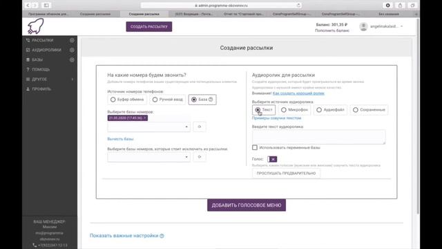 #Программаавтообзвонов смотреть онлайн