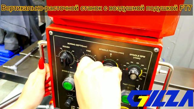 Вертикально-расточной станок с воздушной подушкой и автоматической центровкой FT7 смотреть онлайн