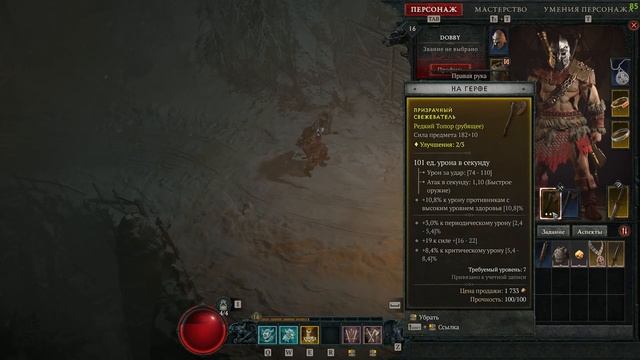 DIABLO 4 прохождение за Варвара на русском языке = Акт 1 и 2 = смотреть онлайн