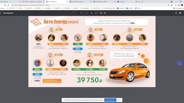 World Money Вебинар от 08.10.2021 смотреть онлайн