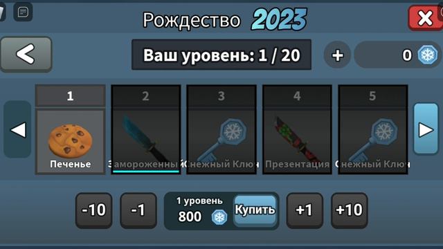 роблокс мм2 новый год))))очень лагает:; смотреть онлайн