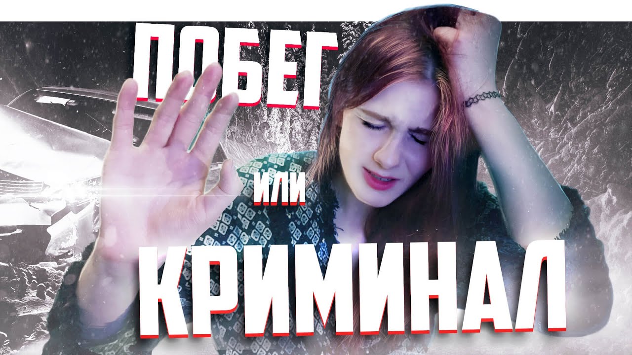 НЕРАЗГАДАННОЕ ИСЧЕЗНОВЕНИЕ _ ПОБЕГ ИЛИ КРИМИНАЛ_ _ МАУРА МЮРРЕЙ смотреть онлайн