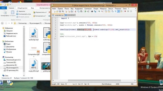 Редактирование видео с помощью Python (Часть 5) смотреть онлайн