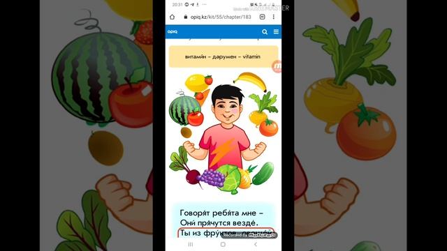 Фрукты и овощи.Обмен мнениями.1класс.краткое объяснение темы. смотреть онлайн