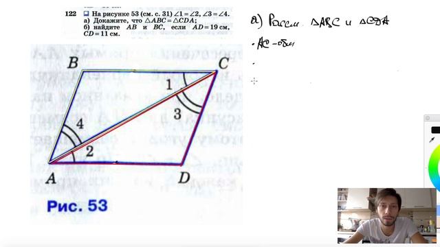 №122. На рисунке 53 (с. 31) ∠1 = ∠2, ∠3 = ∠4. а) Докажите, что ΔАВС=ΔCDА; б) найдите АВ и ВС, если смотреть онлайн