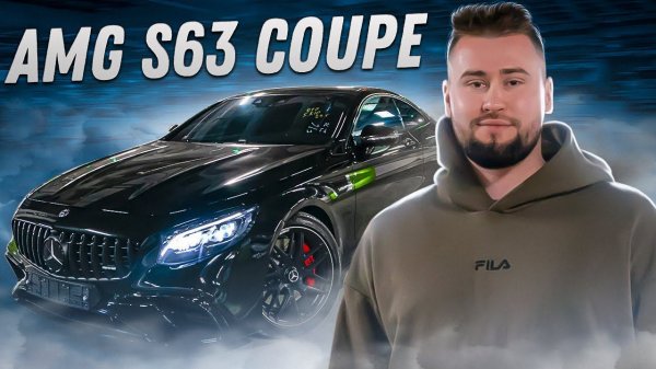 Обзор S63 AMG COUPE 2020 г. Король дорог