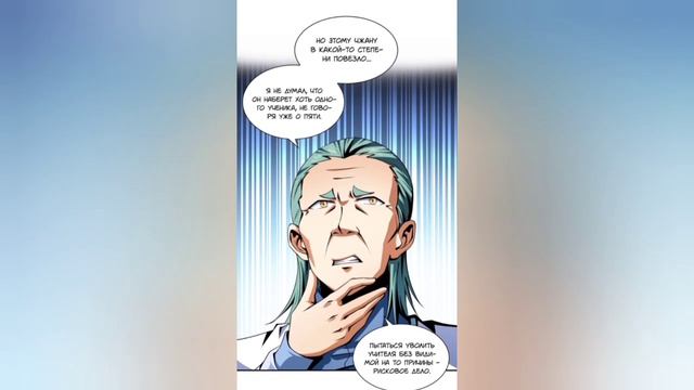 Маньхуа Библиотека Небесного Пути Library of Heaven's Path 31-40 глава Озвучка Растин смотреть онлайн