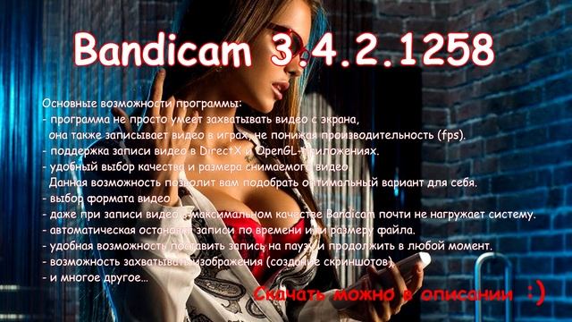 Лучшая бесплатная программа для записи видео Bandicam 3.4.2 смотреть онлайн