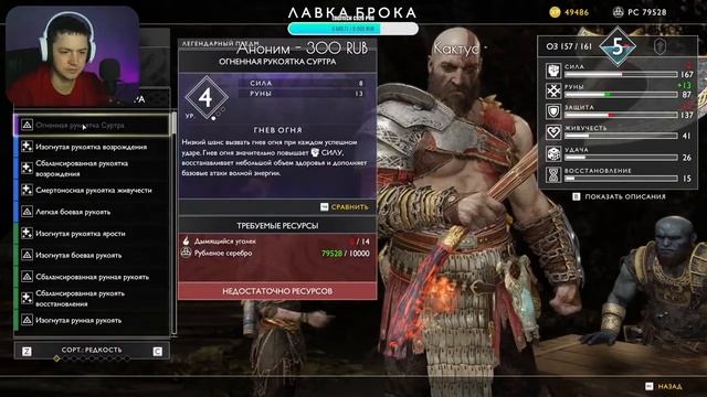 GOD OF WAR "ЧРЕВО ЗВЕРЯ" #9 смотреть онлайн