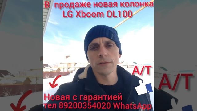 В продаже новая колонка LG xboom ol100 смотреть онлайн
