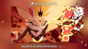 Cotton Candy | RUS cover | Silentium