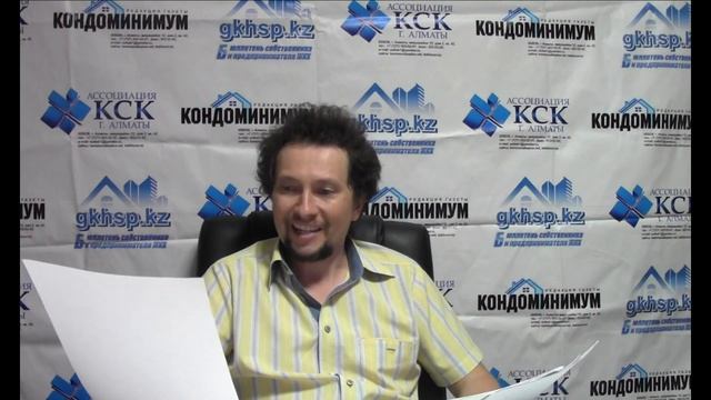 ТОО "Отау-Комек" смотреть онлайн