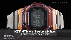 Обзор Casio G Shock GBD-200 - купить на Bestwatch.ru