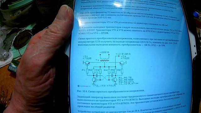 Радиостанция Р-108д. Блок питания, часть 2 смотреть онлайн