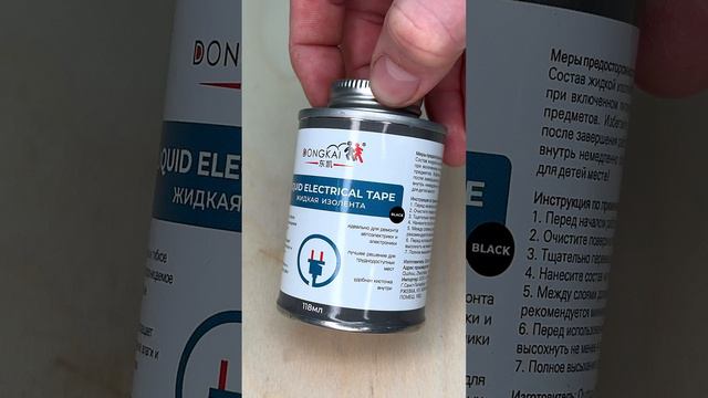 Жидкая изолента смотреть онлайн