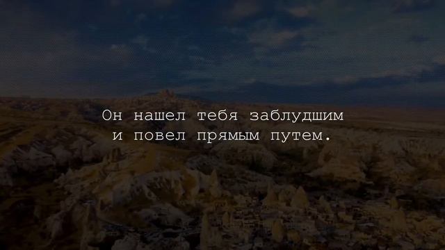 QURAN. Sura 93. AD - DUHA. смотреть онлайн