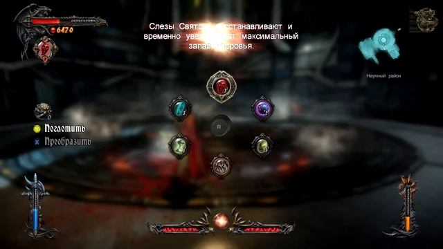 Castlevania Lord of Shadow 2[#8] - Лаборатория (Прохождение на русском(Без комментариев)) смотреть онлайн