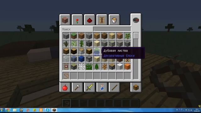 Туториал по игре minecraft #4-Показываю своего Ника^_^ смотреть онлайн