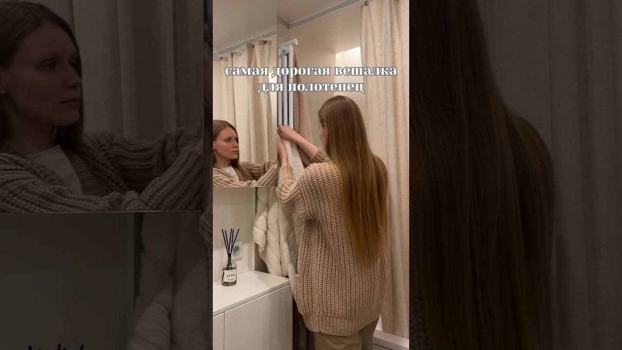 ⚡️ Водяной ПОЛОТЕНЦЕСУШИТЕЛЬ который не смог #дизайнинтерьера #ваннаякомнатадизайн #минимализм