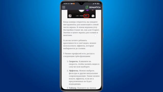 РИЛС (Reels) в Инстаграм - что это и как пользоваться 2021? смотреть онлайн