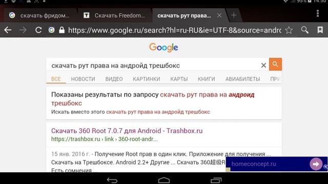 Как скачать рут права как и обещал смотреть онлайн