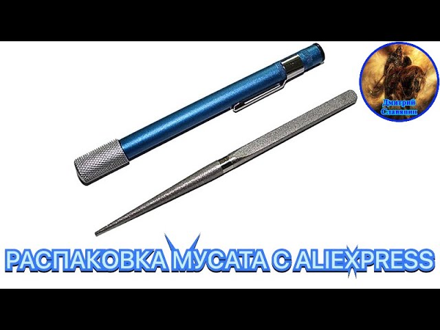 РАСПАКОВКА МУСАТА С ALIEXPRESS смотреть онлайн