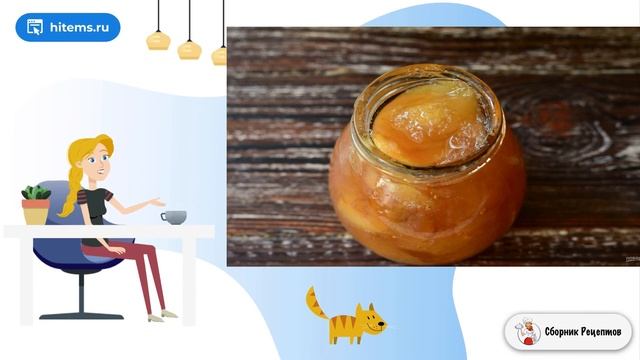 Сборник рецептов