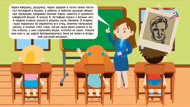 В.П. Астафьев. Биография смотреть онлайн