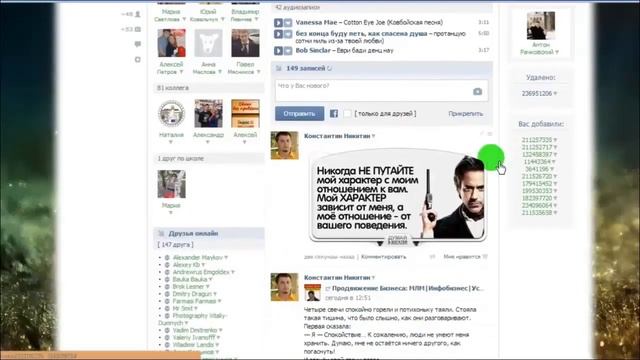 Стена вконтакте. Как правильно заполнять стену смотреть онлайн