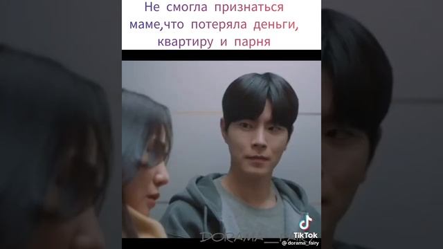 Не смогла признаться маме, что потеряла квартиру, деньги и парня/Дорама:Горящие муравьи смотреть онлайн