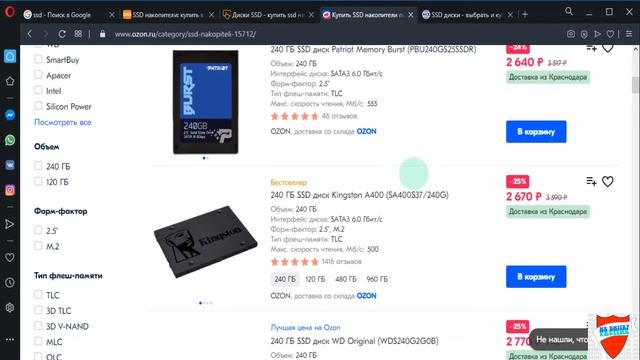 И ещё один выбор SSD для ноута на 7 июня 2020г. смотреть онлайн