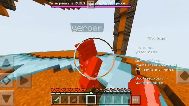 Combo on Breadix | MCPE PvP 1.1.5 смотреть онлайн
