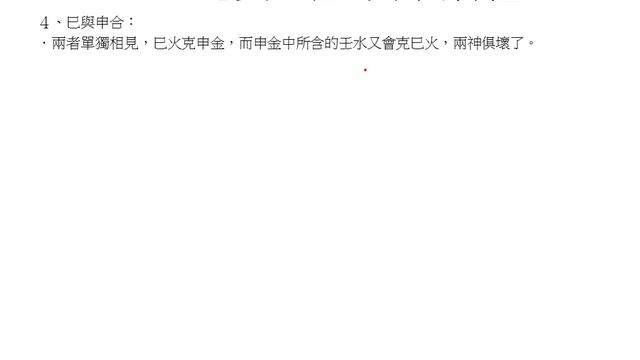 015第六章：地支六合不同特性 смотреть онлайн