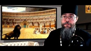 Гонения На Христиан и Мученичество в Первые Века и сейчас