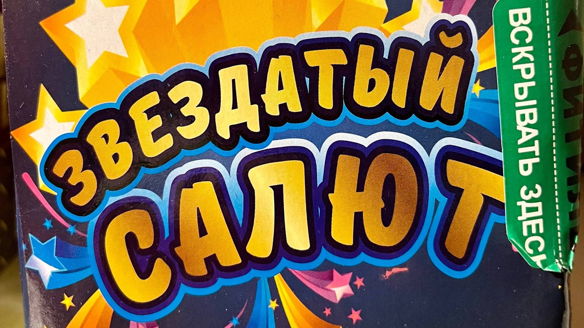 TKB531 звездатый 25-0.8 смотреть онлайн