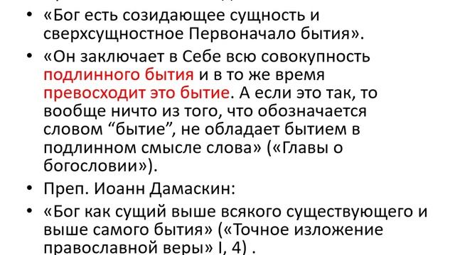 История философии. Лекция 28. Онтология Блаженного Августина смотреть онлайн