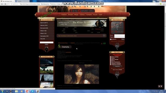 Сайт модов на SKYRIM))) смотреть онлайн