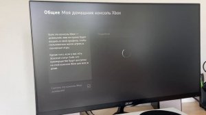 Домашняя консоль xbox