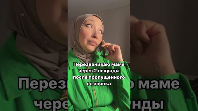 Почему мамы так делают?🤣🤣🤣🤣Сами звонят, а потом трубку не берут) смотреть онлайн