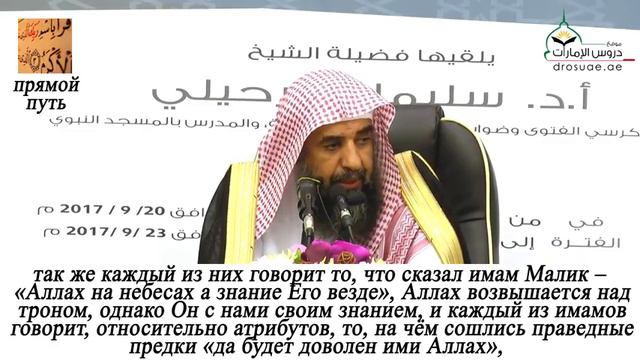 Были ли разногласия между четырьмя имамами в вопросах акыды шейх Сулейман арРу смотреть онлайн