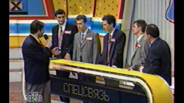 Сто к одному (23.07.1995) смотреть онлайн