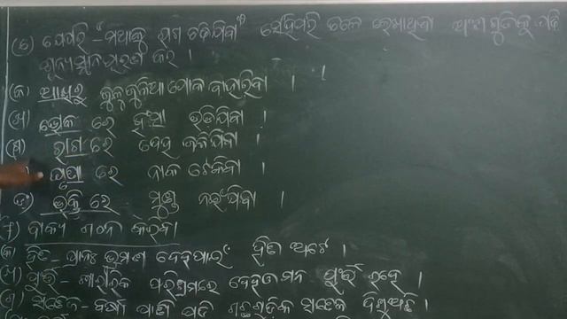 CLASS 4 - ODIA | 22/07/20 - ONLINE CLASS (by Asher Sir) смотреть онлайн