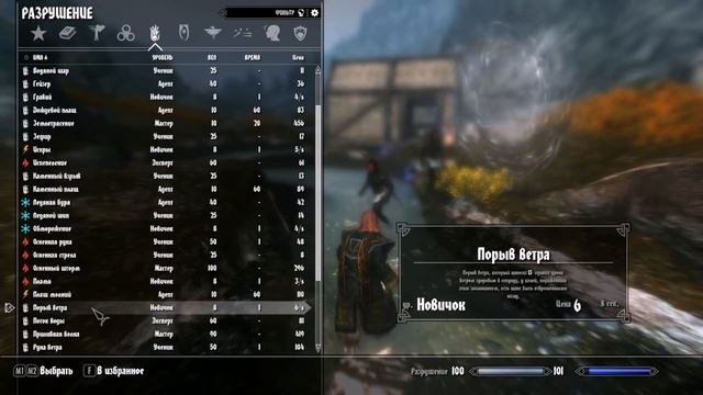 Skyrim: Мод на 50 новых заклинаний, магия стихий смотреть онлайн