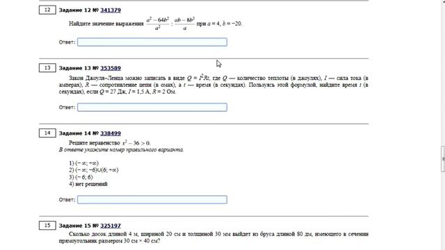 Бесплатный разбор ОГЭ варианта по математике / РОЗЫГРЫШ СПЕЦ-КУРСА смотреть онлайн