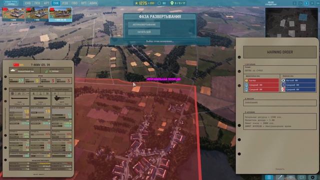 WARNO. Гайд №1. Основы игры. смотреть онлайн