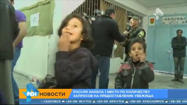 РФ стала лидером по числу обращений о получении убежища, 18 июня 2015 смотреть онлайн