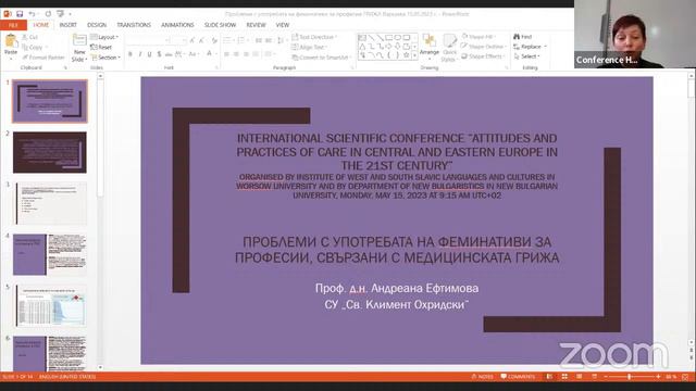 Attitudes and Practises of Care in Central and Eastern Europe in the 21st Century смотреть онлайн