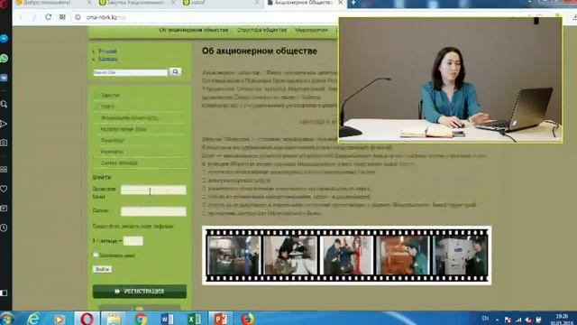 Онлайн Вебинар по Тендерам || Тема: Национальный банк и ПКО СамрукКазына смотреть онлайн