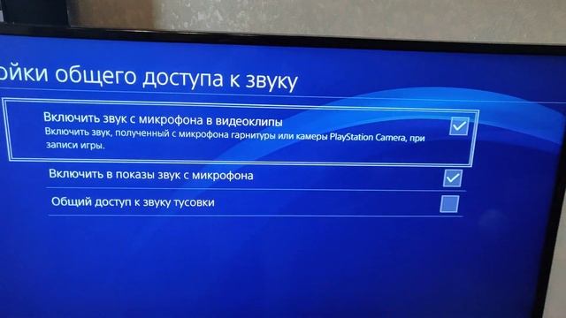 Как снимать видео и легко настроить звук с наушников с PS4 смотреть онлайн